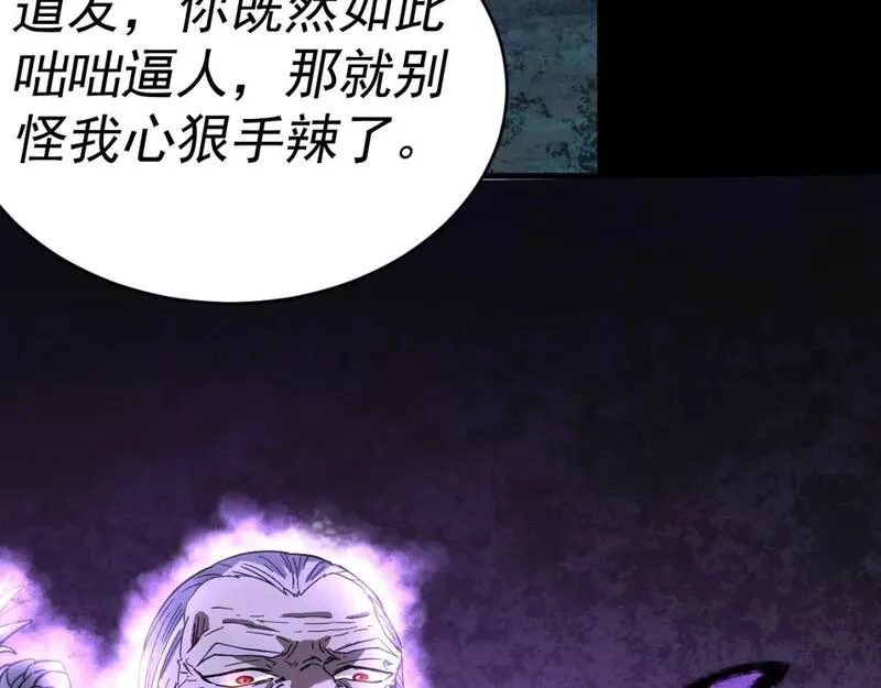 我被地球绑架了,第11话 此人极度危险,第94张